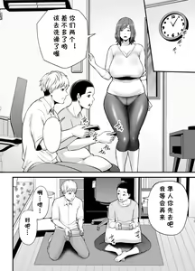 Page 11 of Sexless de Yokkyu Fuman na Watashi wa, Musuko no Tomodachi to... - preview thumbnail