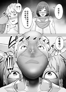 Page 35 of Sexless de Yokkyu Fuman na Watashi wa, Musuko no Tomodachi to... - preview thumbnail