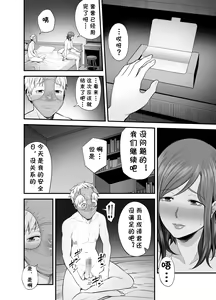 Page 51 of Sexless de Yokkyu Fuman na Watashi wa, Musuko no Tomodachi to... - preview thumbnail