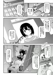 Page 34 of 2D Comic Magazine Futanari Ningen Bokujou Sakusei & Naedoko Heroine Tairyou Nyuuka! Vol. 2 - preview thumbnail