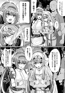 Page 48 of 2D Comic Magazine Futanari Ningen Bokujou Sakusei & Naedoko Heroine Tairyou Nyuuka! Vol. 2 - preview thumbnail