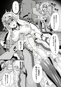 Page 56 of 2D Comic Magazine Futanari Ningen Bokujou Sakusei & Naedoko Heroine Tairyou Nyuuka! Vol. 2 - preview thumbnail