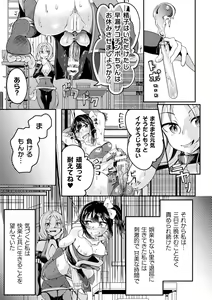 Page 77 of 2D Comic Magazine Futanari Ningen Bokujou Sakusei & Naedoko Heroine Tairyou Nyuuka! Vol. 2 - preview thumbnail