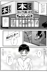 Page 3 of Bokura no Kachiwa - preview thumbnail