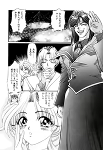 Page 401 of Elf no Wakaokusama DELUXE - preview thumbnail