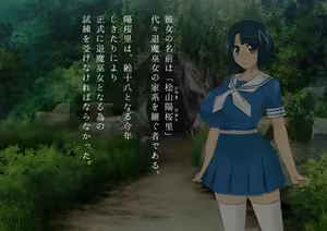 Page 3 of Taima Miko Hiori - preview thumbnail