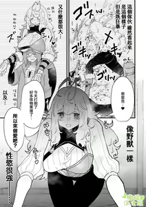 Page 4 of Kyoonna Senshi Ruunya Ni Nanka Kusshinai! | 才不会向巨女战士露妮娅屈服！ - preview thumbnail