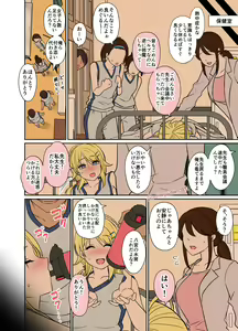 Page 3 of Hachimiya Meguru o Yowasete Warui Koto o Suru Hanashi - preview thumbnail