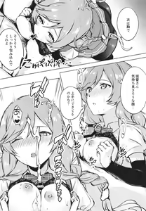Page 16 of Minegumo, Kore Tanpatsu Ninmu ja Nai zo - preview thumbnail