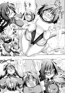 Page 112 of COMIC Tenma 2010-04 - preview thumbnail