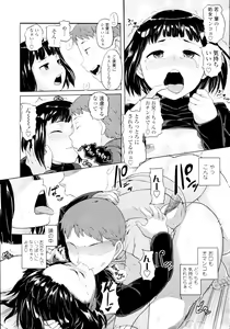 Page 192 of COMIC Tenma 2010-04 - preview thumbnail