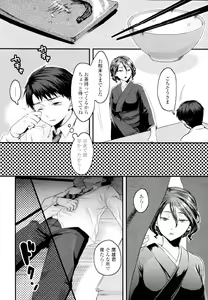 Page 294 of COMIC Tenma 2010-04 - preview thumbnail