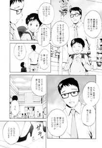 Page 347 of COMIC Tenma 2010-04 - preview thumbnail