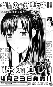 Page 389 of COMIC Tenma 2010-04 - preview thumbnail