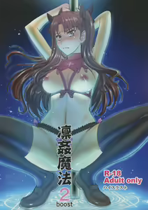 Rinkan Mahou 2 boost — hentai manga cover on Fhentai