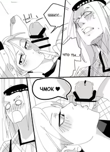 Page 9 of Rakugaki ~Jolyne~ | ГРАФФИТИ - preview thumbnail