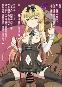 Gozaru NTR洗脳ユエ — hentai manga cover on Fhentai