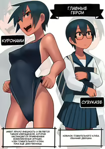 Page 4 of Kuronami-san wa do Hentai Desu | Куронами-извращенка - preview thumbnail