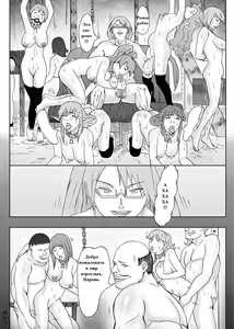 Page 26 of Dorei Ichiba | Невольничий рынок - preview thumbnail