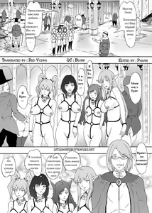 Page 3 of Dorei Ichiba | Невольничий рынок - preview thumbnail
