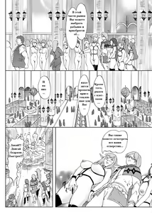 Page 6 of Dorei Ichiba | Невольничий рынок - preview thumbnail