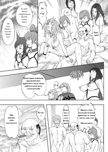 Page 7 of Dorei Ichiba | Невольничий рынок - preview thumbnail