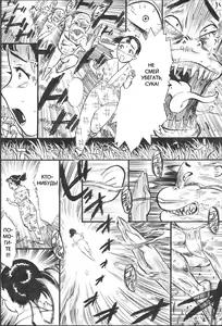 Page 16 of Kappa Zeme | Пытки Каппы - preview thumbnail