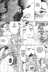 Page 41 of Kappa Zeme | Пытки Каппы - preview thumbnail