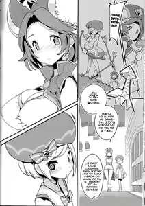 Page 15 of Amokuchi Sophie Biyori - preview thumbnail
