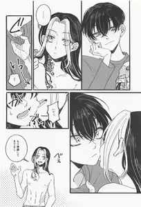 Page 15 of BREAK! BREAK! BREAK! - preview thumbnail