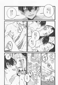 Page 24 of BREAK! BREAK! BREAK! - preview thumbnail