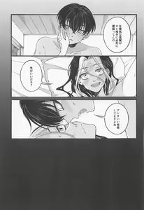 Page 28 of BREAK! BREAK! BREAK! - preview thumbnail