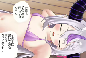 Page 56 of Lap-chan to Sugosu 1-nichi Vol. 01 -Massage Hen- Kanzenban - preview thumbnail