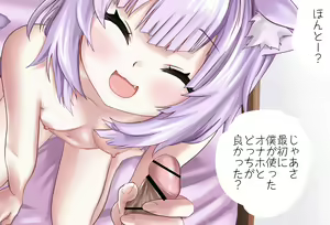 Page 29 of Nekomata Okayu-chan to Dousei Seikatsu -Guppori Fella Hen- Kanzenban - preview thumbnail