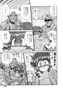 Page 106 of Abunai WeekEnd Shuffle - preview thumbnail