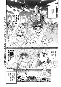 Page 107 of Abunai WeekEnd Shuffle - preview thumbnail
