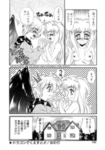 Page 155 of Abunai WeekEnd Shuffle - preview thumbnail