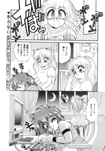 Page 42 of Abunai WeekEnd Shuffle - preview thumbnail