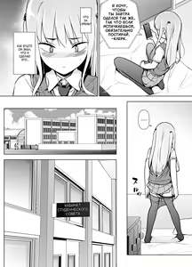 Page 21 of Gouman Seitokaichou ga Josou o Shitara - preview thumbnail