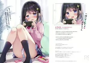 Page 3 of Onii-chan Daisuki na Gamer Imouto-chan - preview thumbnail