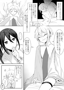 Page 16 of Maou Toubatsu Shippai Heroine Gisei Normal End de Utsu ni Natta Koutensei Futanari Kenshi to Otokonoko Shinkan no Hanashi - preview thumbnail