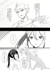 Page 18 of Maou Toubatsu Shippai Heroine Gisei Normal End de Utsu ni Natta Koutensei Futanari Kenshi to Otokonoko Shinkan no Hanashi - preview thumbnail