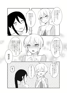 Page 19 of Maou Toubatsu Shippai Heroine Gisei Normal End de Utsu ni Natta Koutensei Futanari Kenshi to Otokonoko Shinkan no Hanashi - preview thumbnail