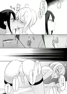 Page 28 of Maou Toubatsu Shippai Heroine Gisei Normal End de Utsu ni Natta Koutensei Futanari Kenshi to Otokonoko Shinkan no Hanashi - preview thumbnail
