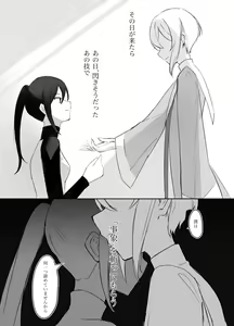 Page 39 of Maou Toubatsu Shippai Heroine Gisei Normal End de Utsu ni Natta Koutensei Futanari Kenshi to Otokonoko Shinkan no Hanashi - preview thumbnail