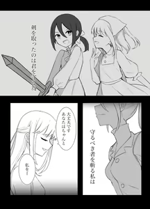 Page 7 of Maou Toubatsu Shippai Heroine Gisei Normal End de Utsu ni Natta Koutensei Futanari Kenshi to Otokonoko Shinkan no Hanashi - preview thumbnail