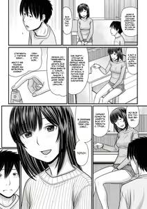 Page 114 of TOKI to MEKI -Tomatta Sekai de Majiwaru Toiki- Ch. 1-5 - preview thumbnail