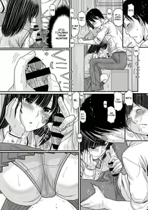 Page 54 of TOKI to MEKI -Tomatta Sekai de Majiwaru Toiki- Ch. 1-5 - preview thumbnail