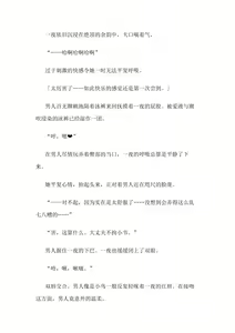 Page 49 of Hitoyo-chan no Junan Short Story 3 - preview thumbnail
