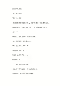 Page 85 of Hitoyo-chan no Junan Short Story 3 - preview thumbnail